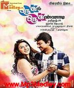 Oru Kal Oru Kannadi 2012 song download